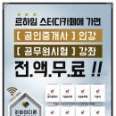 르하임스터디카페동탄2 이미지