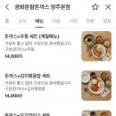 정통왕돈까스 이미지