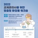 맞춤형 화장품 조제관리사 이미지