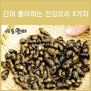 건강자연물질연구소