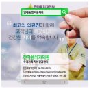 한마음치과의원 이미지
