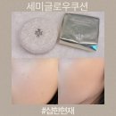 주식회사 랩마스터 | 신슬기쿠션 샵한현재 마스터핏쿠션 하나로 깐달걀 피부