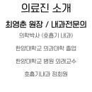 최영춘결핵과의원 티스토리