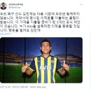 (축구) 김민재, 바이아웃 335억 오퍼 3팀 이미지