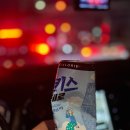 제로 칼로리 음료수 &#39;밀키스 제로&#39; 내돈내산 솔직후기