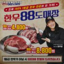 한우88도매장(안락점) 네이버블로그