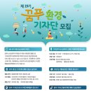 푸른환경(주) 이미지