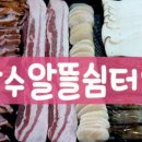 장수육해공 이미지