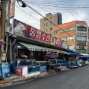 통영수산회센타