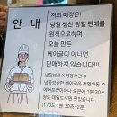 청사로-9 | [의정부 베이커리]크림베이글 의정부청사점 방문후기(베이글, 샌드위치, 크림치즈)