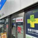 우산종로약국 이미지