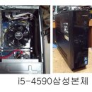 인텔i5-4590본체 이미지