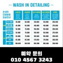 워시인디테일링 네이버블로그