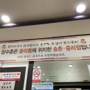 장수촌송촌중리점 네이버블로그