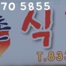 약촌식당 이미지