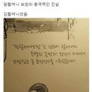 원할머니 보쌈의 충격적인 진실 이미지