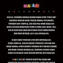 2024 지역문화 생활예술 활성화 지원사업 N개의 서울 x 관악동행 살롱 드 취향 이미지