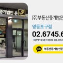 랜드비즈부동산중개 네이버블로그