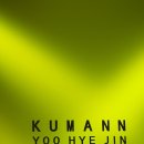 쿠만오은환