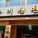 삼천리민박 Daum카페