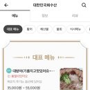 대한민국회수산 네이버블로그