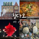 연문광장~박물관앞 | 칭다오 여행 4박5일 일정 Day 3 : 칭다오맥주박물관·성미카엘성당·은어항거리·믹스몰·54광장