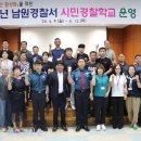 남원경찰서 이미지