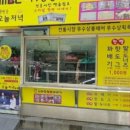 스마일꽈배기 이미지