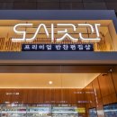 반찬곳간 이미지