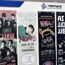 경상남도문화예술회관 | 콘서트 <대니 구 윈터 콘서트 'HOME'> | 251213 후기 | 거제 문화예술회관