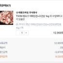 티몬에서 오겹살+대패삽겹살 1kg 9030원!!무배 이미지