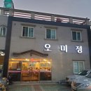오미정 | 부산 화명동에서 만나는 아구찜맛집으로 소문난 [오미정]