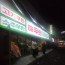 KFC인하대점 | 인하대후문 맛집 삼겹살,대패 가성비 무한리필 "무한대패"