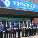 북면 체육관 이미지