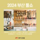 한국판촉물휘장협동조합
