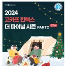 더레포츠주