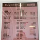 최고당돈가스 이미지