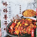 마왕족발산본역점 이미지