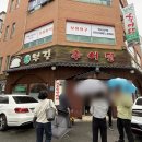 부길추어탕 | [광주 서구 치평동] 몸보신에는 로제 추어탕 '부길 추어탕'