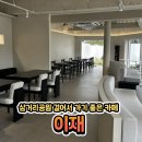 너랑 | 이재 삼거리공원에서 걸어서 갈 수 있는 카페 인테리어가 너무 예뻤던 내돈내산 후기