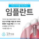 하얀고운치과의원 네이버블로그