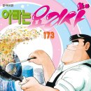 아빠는요리사