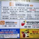 대한산업보건협회 맞은편 이미지