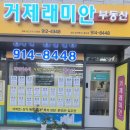 거제-거제-거제-비상-33 이미지