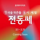 롯데하이마트(복산점) 이미지