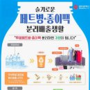 사단법인 다솜복지회 다솜환경사업단