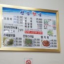 북마산횟집 이미지