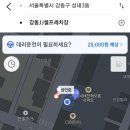 붕붕카세차장 이미지