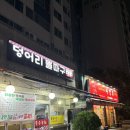 덩어리뽈따구 이미지