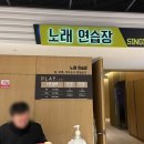 쏠비치노래연습장 이미지